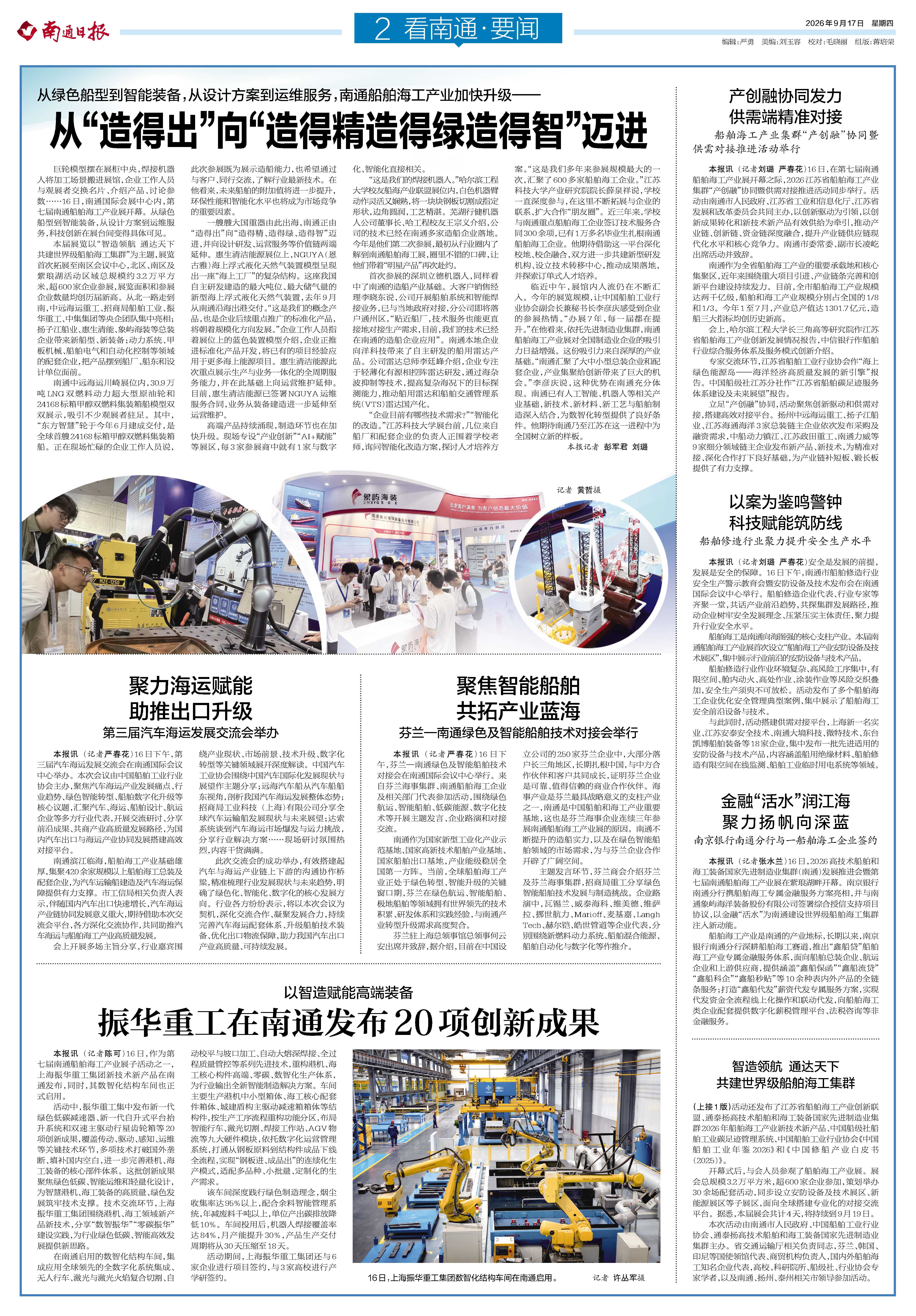 Nantong Daily
