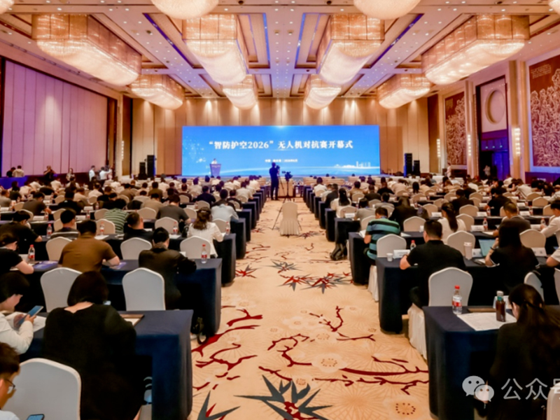 Seaward X Technology Debuts at "Intelligent Low-Altitude Air Defense 2026" Drone Countermeasure Competition with Cutting-Edge Technologies To Safeguard Low-Altitude Security